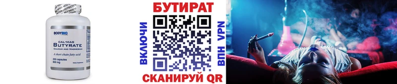 цена наркотик  Луза  мориарти телеграм  Бутират BDO 33% 