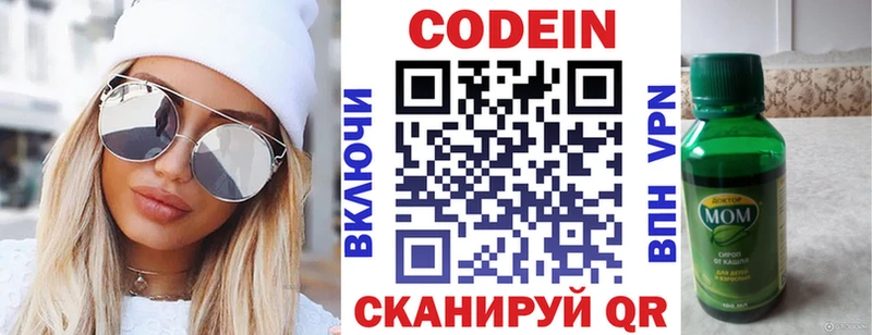 Кодеин Purple Drank  купить закладку  Луза 