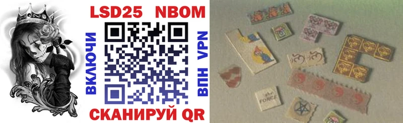 Марки NBOMe 1,5мг  Луза 
